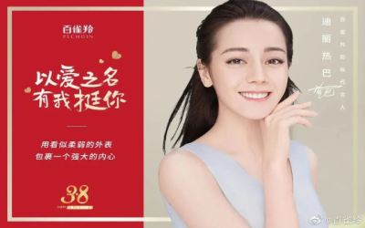 公關種草品牌營銷案例